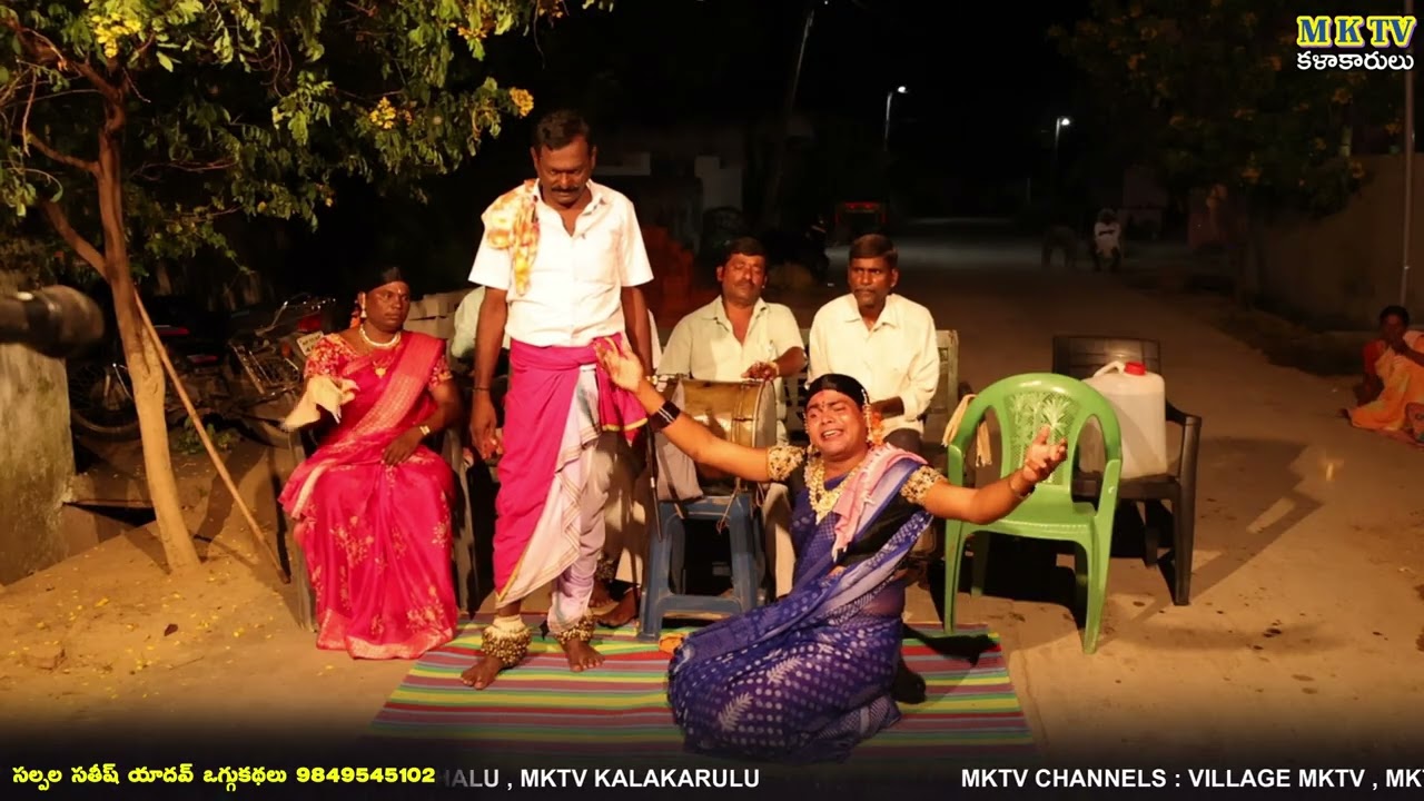విజయదేవి ఒగ్గుకథ పార్ట్ - 6 || SALPALA SATHISH YADHAV  9849545102 || MKTV KALAKARULU