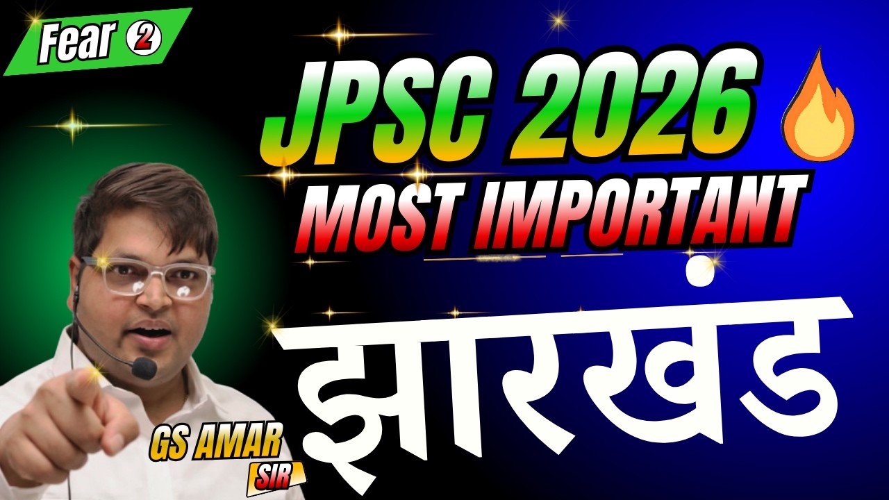 JPSC 14th Prelims 2026 | SABSE JYADA PUCHHEJANE WALE QUESTION|