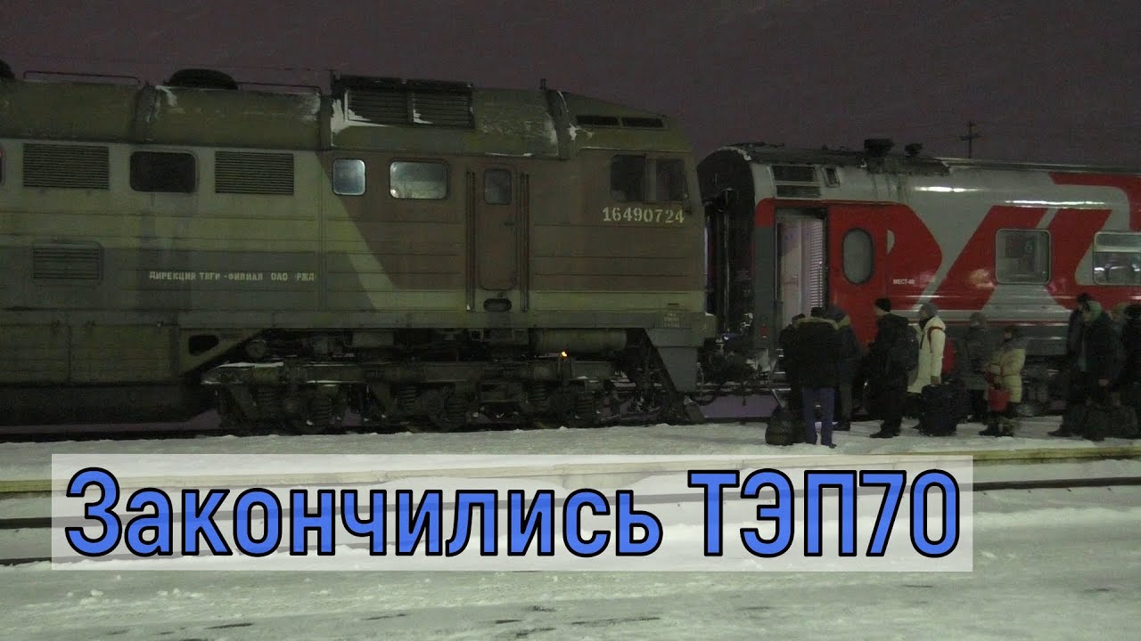 Грузовой тепловоз с фирменным поездом. Поезда на станции Псков-Пассажирский