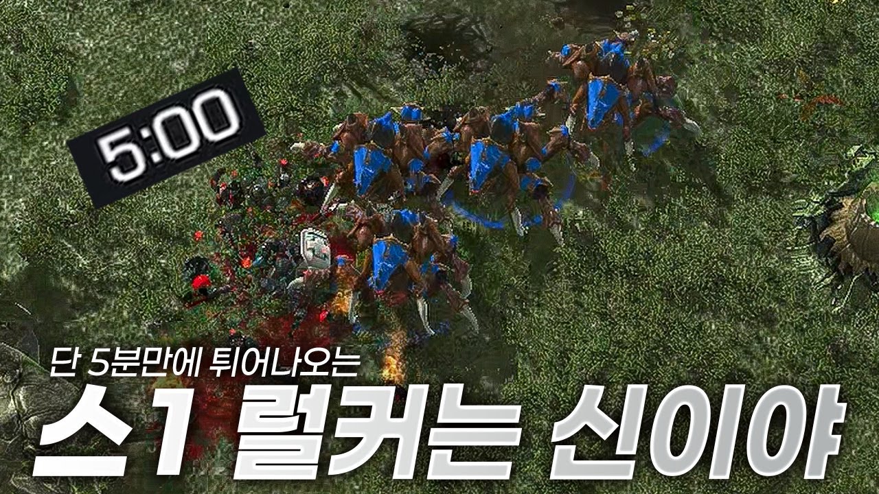 럴커 3분만에 나옴