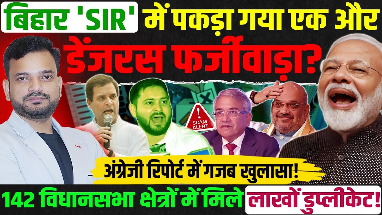 Bihar election 2025: Supreme Court on special intensive revision in Bihar | vote Chori in Bihar?