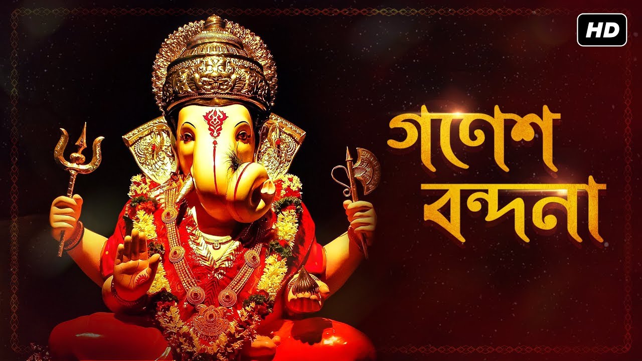 Ganesh Vandana (গণেশ বন্দনা)| Madhuraa Bhattacharya | Sandip Nag | Rupak Tiary | Aalo |Ganesh Mantra