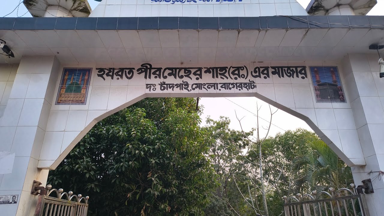 চাদঁপাই মাঝার এর  মেলা | স্থান: মোংলা |pejent by- mati o manush #citylife #villagelifestyle #travel 