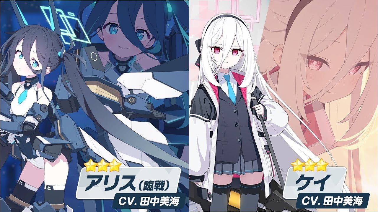 【ブルアカ】ケイとアリスを予算天井で引く【BlueArchive】