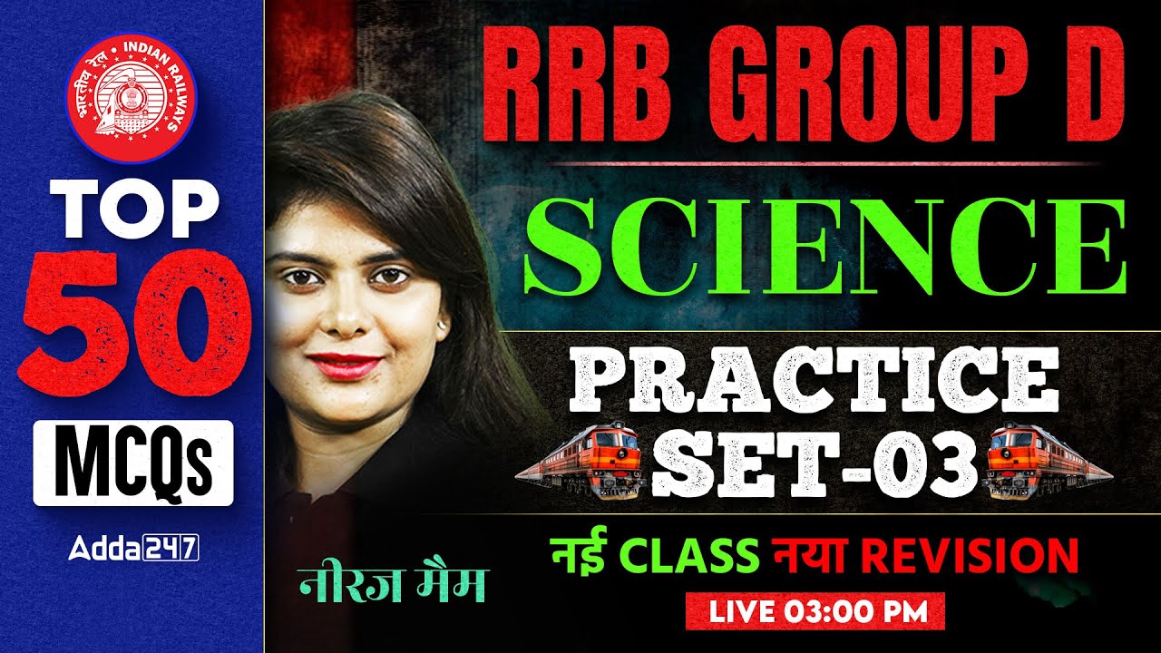 RRB GROUP D Practice Set 2026 | RRB GROUP D Science Practice Set | Group D Science Practice Set