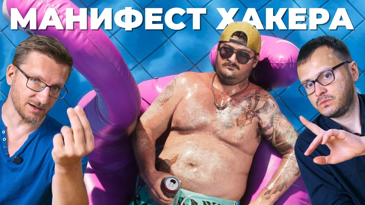 GTA VI Leak. The Most Brazen Hacker