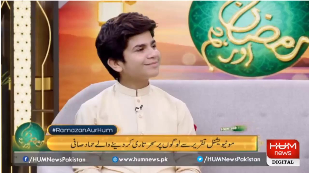 Hum Sab Ka Ramzan With Muniba Mazari | Professor Hammad Safi