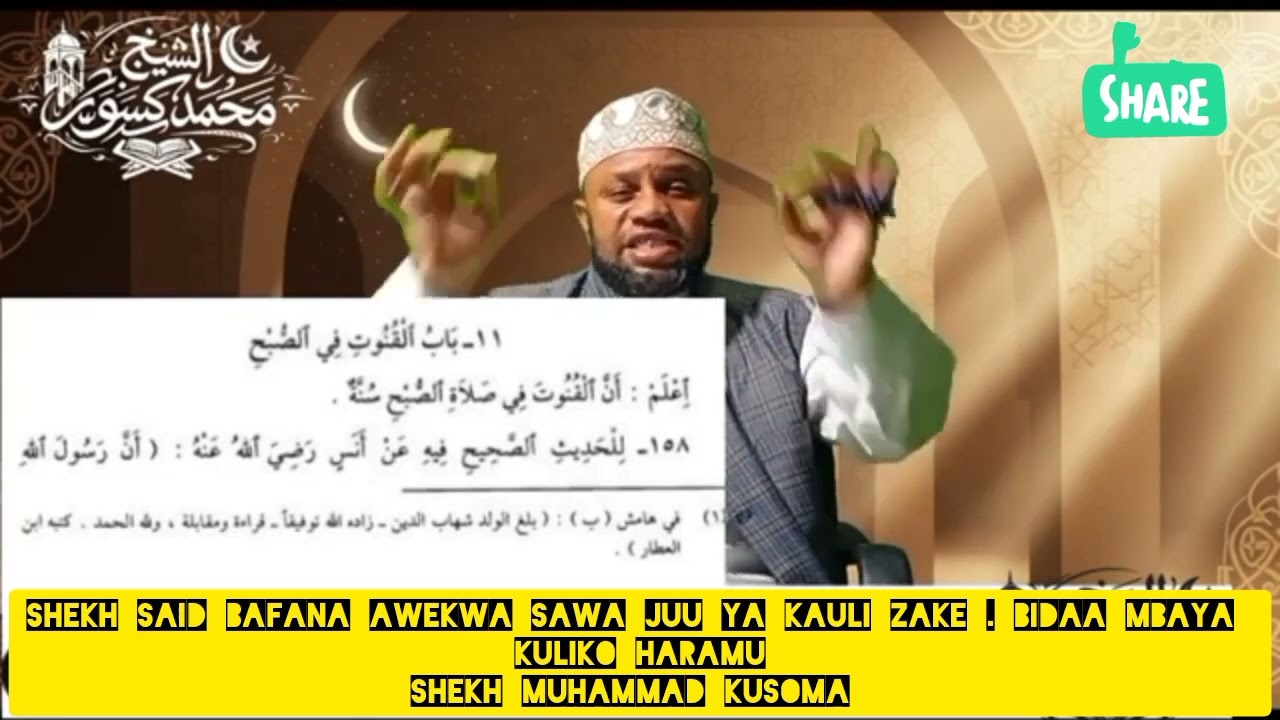 ALIE SEMA BIDAA NI MBAYA KULIKO HARAM AWEKWA SAWA NA SHEKH MUHAMMAD KUSOMA 