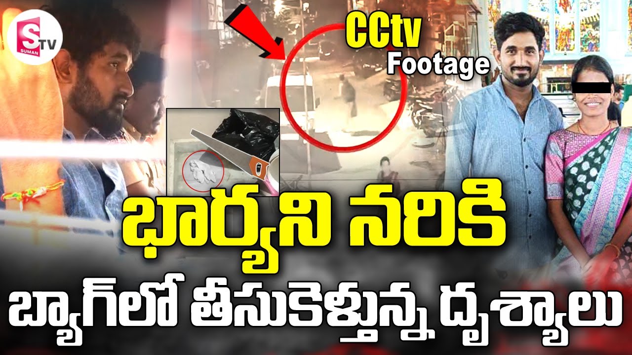 Boduppal Swathi Incident CCTV Footage | Hyderabad Latest Telugu Updates | @sumantvdigitallive