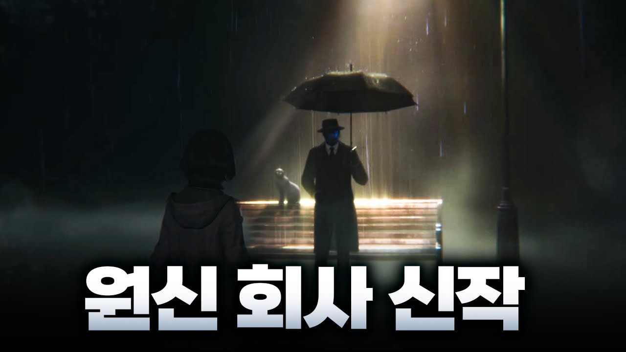 뜬금없이 초월적 그래픽의 AAA게임 내놓은 모바일 게임 회사 신작 