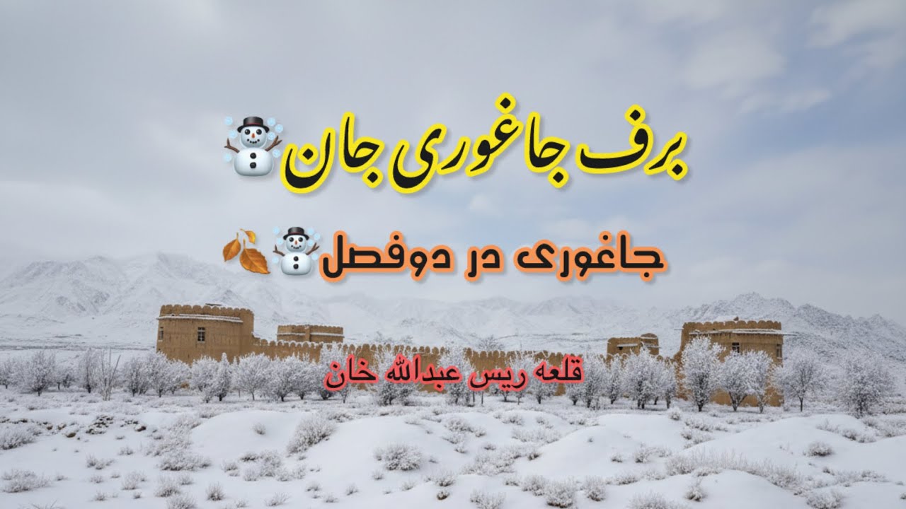 Two Seasons, One Land | Snowy Winter & Beautiful Autumn in Jaghori#jaghorinews #snow #winter 