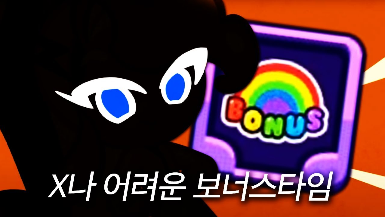 쿠키런 하다가 쓰러짐