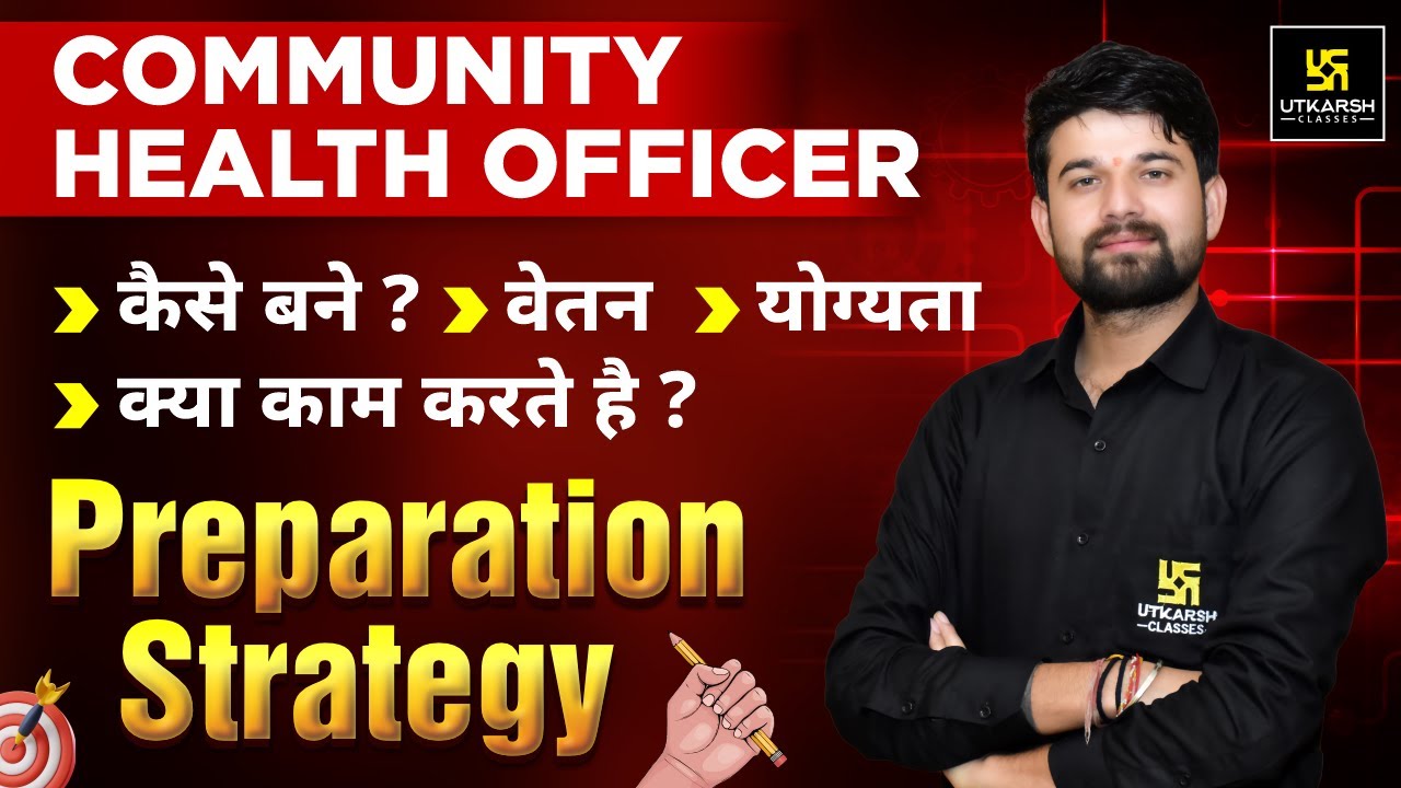 Community Health Officer (CHO) कैसे बने? | CHO Preparation 2025 | Work Roles, Eligibility & Salary