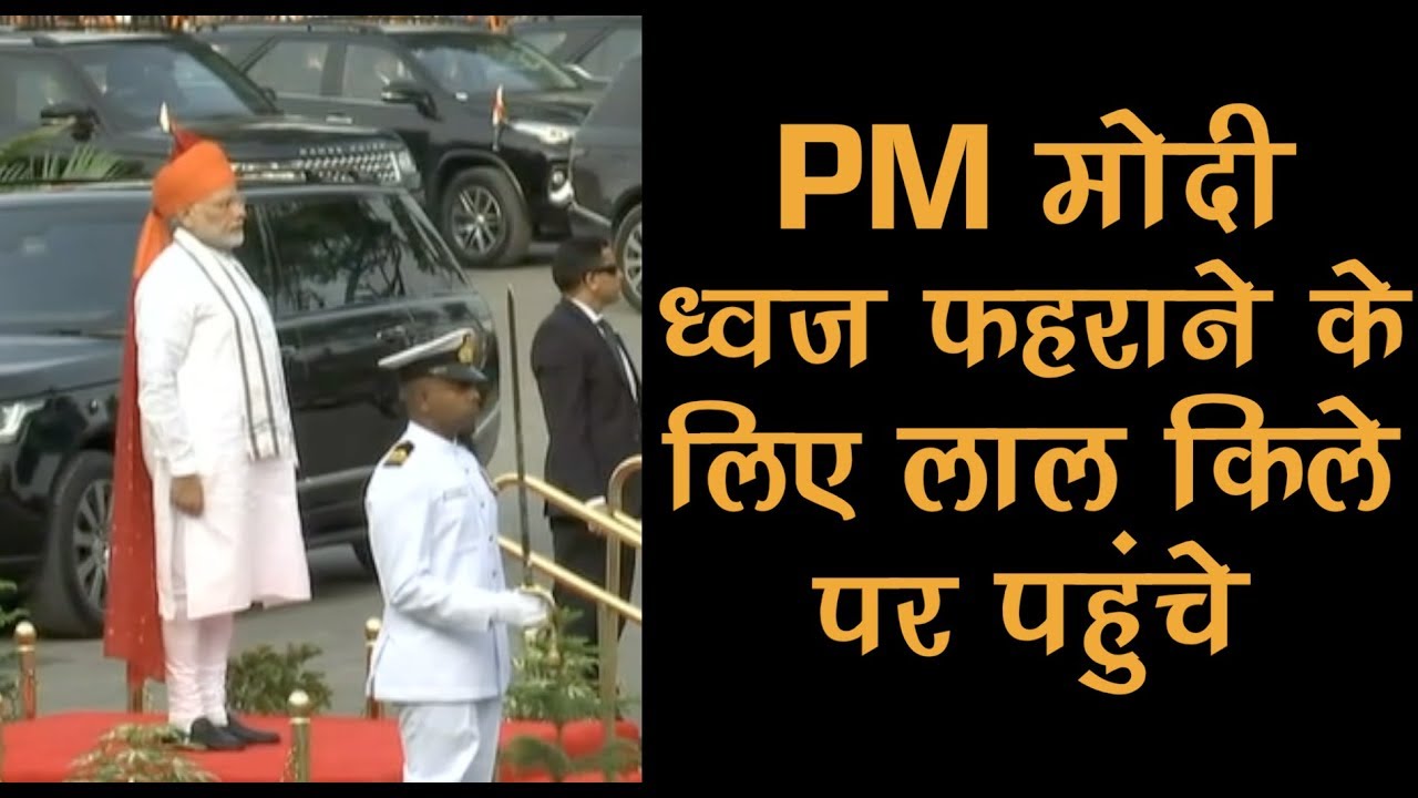 Watch: PM Modi arrives at Red Fort to hoist the flag