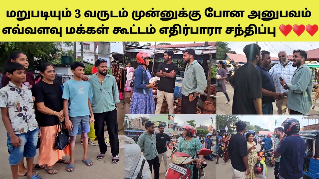 பொங்கல் நாளில் சற்றும் எதிர்பாரா மகிழ்ச்சி 🤣♥️ | Tamil | SK VIEW