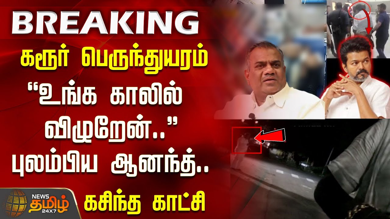 #BREAKING