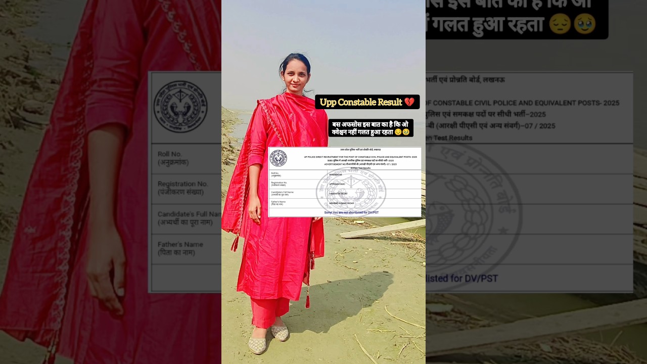 Up Police Constable Result 💔 | Upp Result 2026 | Up police constable update 2026 #trending #viral