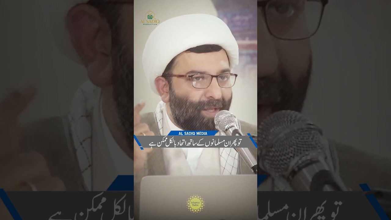 Unity Week Special Series Episode 06 | With Urdu Subtitles | Maulana Shaikh Ali Qomi