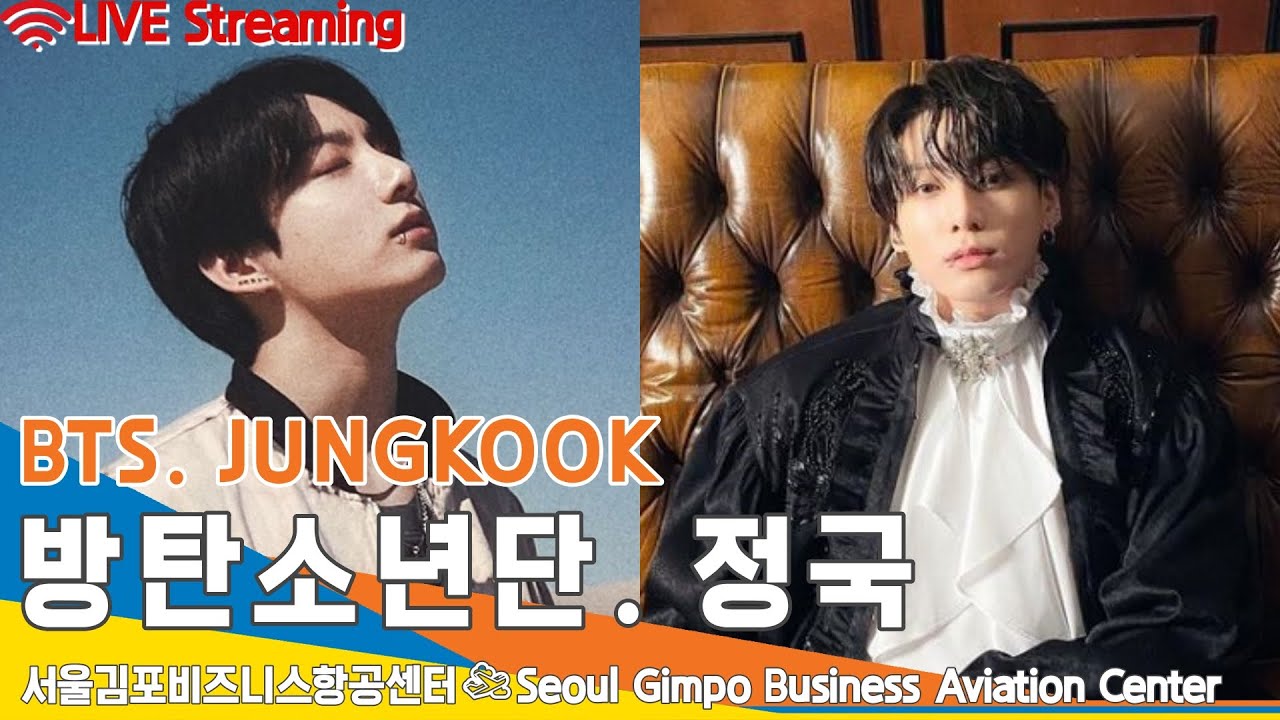 [LIVE] 방탄소년단 '정국' 김포공항 전세기 출국✈️BTS 'JUNGKOOK' SGBAC Airport Departure 22.10.24 #NewsenTV