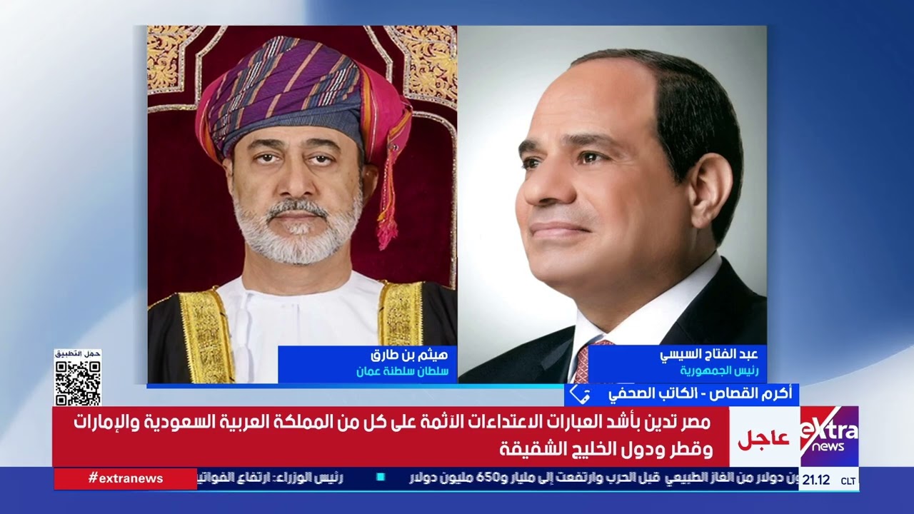 أكرم القصاص: مصر كانت ضد الحرب الإيرانية من البداية واعتداءات طهران على الخليج غير مبررة