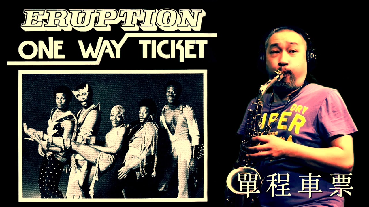 One Way Ticket / Saxophone Cover /薩克斯風演奏