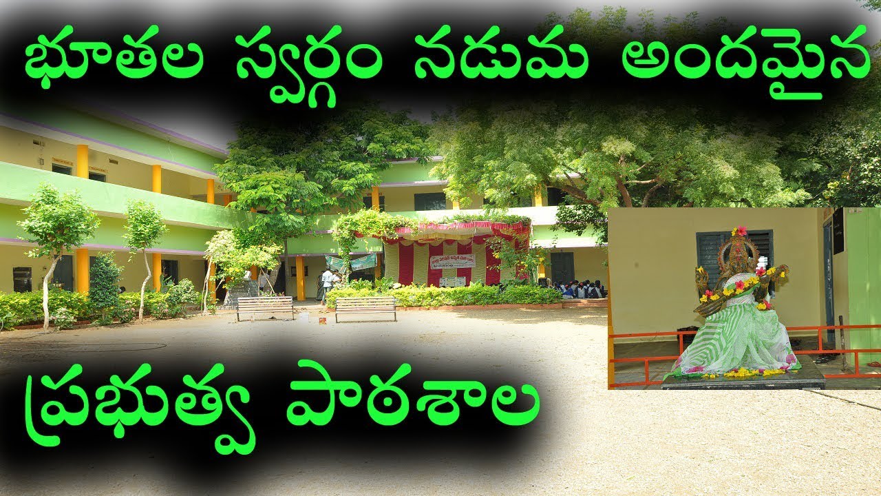 అందమైన ప్రభుత్వ పాఠశాల | Himakuntla Village | Simhadripuram | Kadapa | RayalaseemaVillageShow Telugu