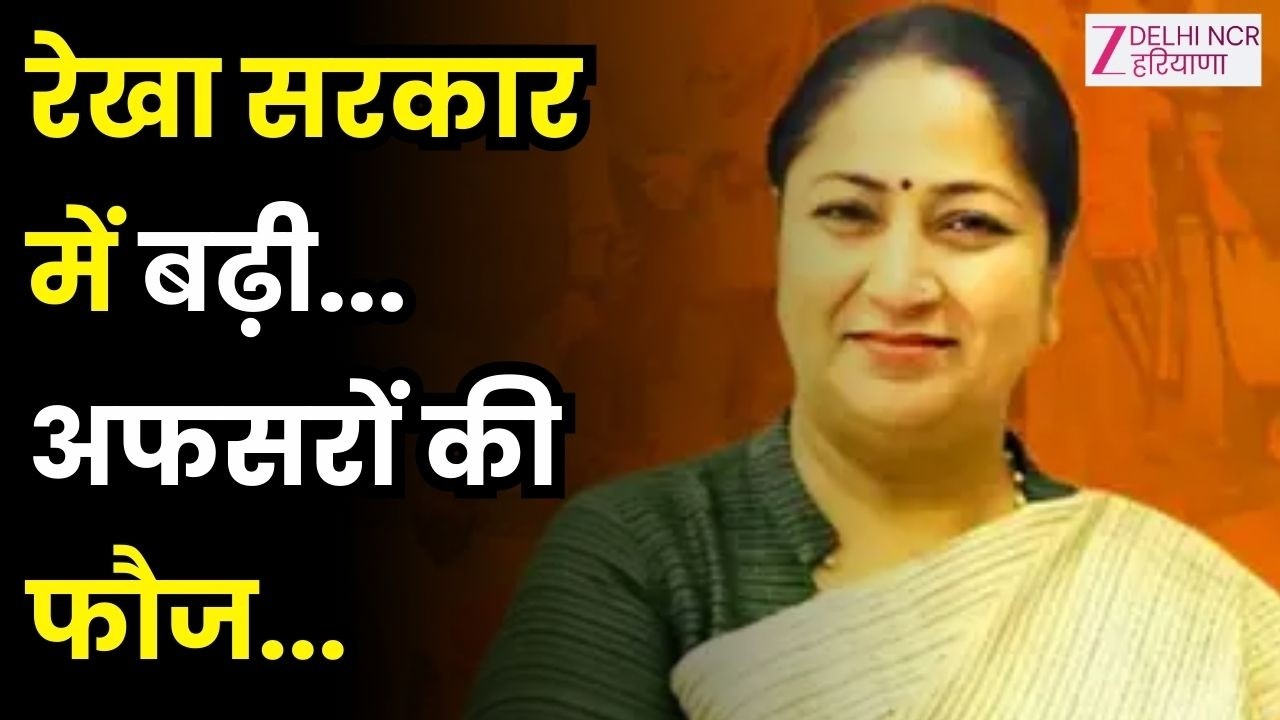 Delhi में राजस्व विभाग को बड़ी मजबूती, 272 नए पद सृजित करने को मंजूरी | DM | SDM | Delhi Government