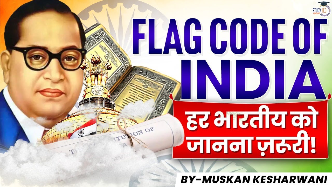 Flag Code of India| Every Citizen Must Know | Republic Day Special | Muskan Mam