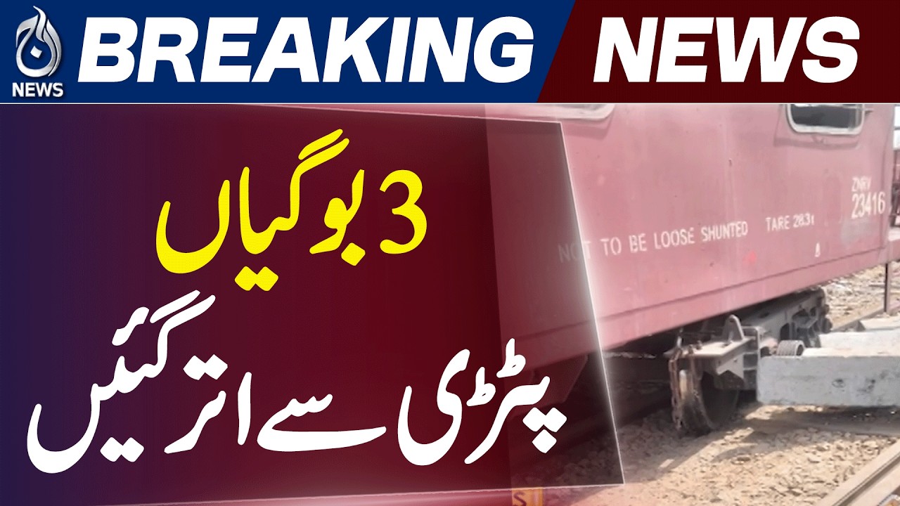 Hyderabad Railway Update | Freight Train Wagons Derailed | Track Restoration Begins - Aaj News