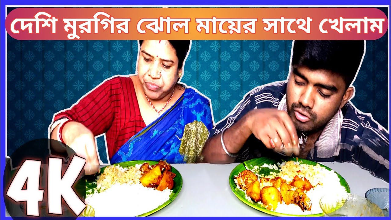 Today's Lunch Desi Chicken with Rice Eating Show #Home Made Food Views