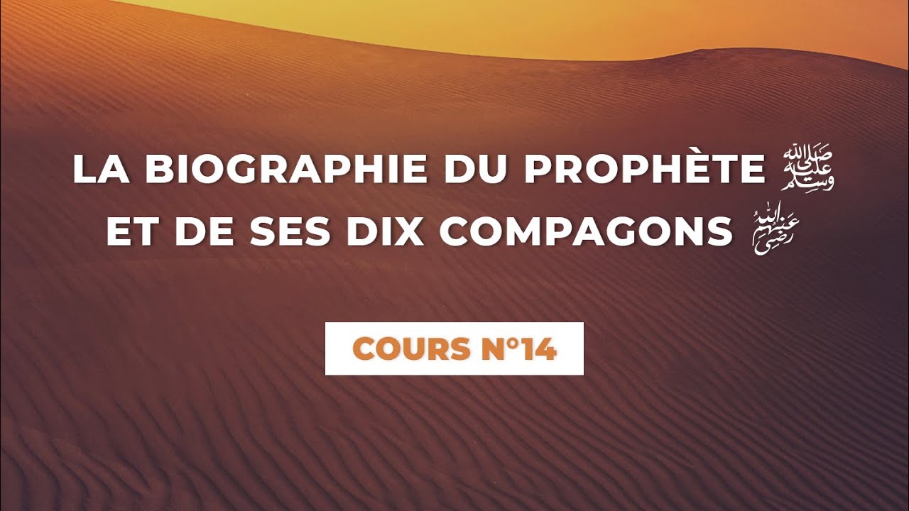 #14 | Les comportements du Prophète ﷺ et ses qualités P.1 [Biogr. du Prophète ﷺ] | Shaykh Tchalabi