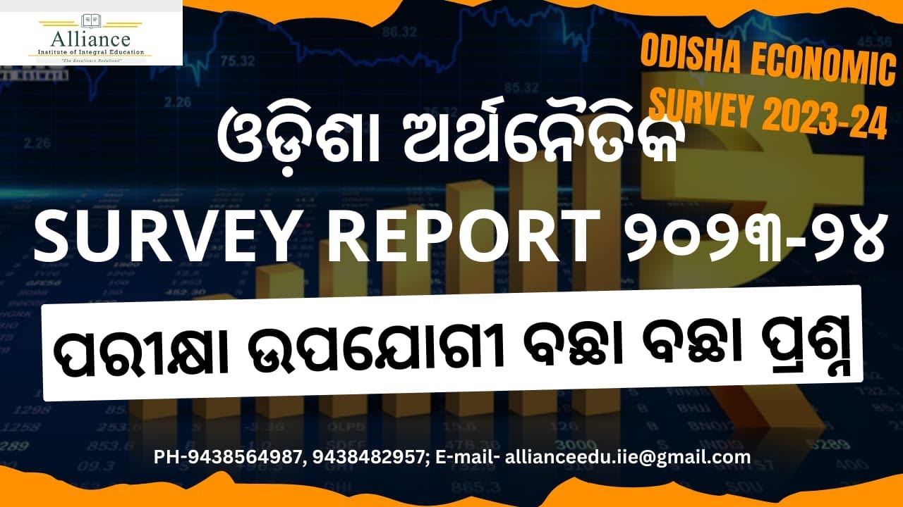 ODISHA ECONOMIC SURVEY 2023-24 TOP 50 MCQ