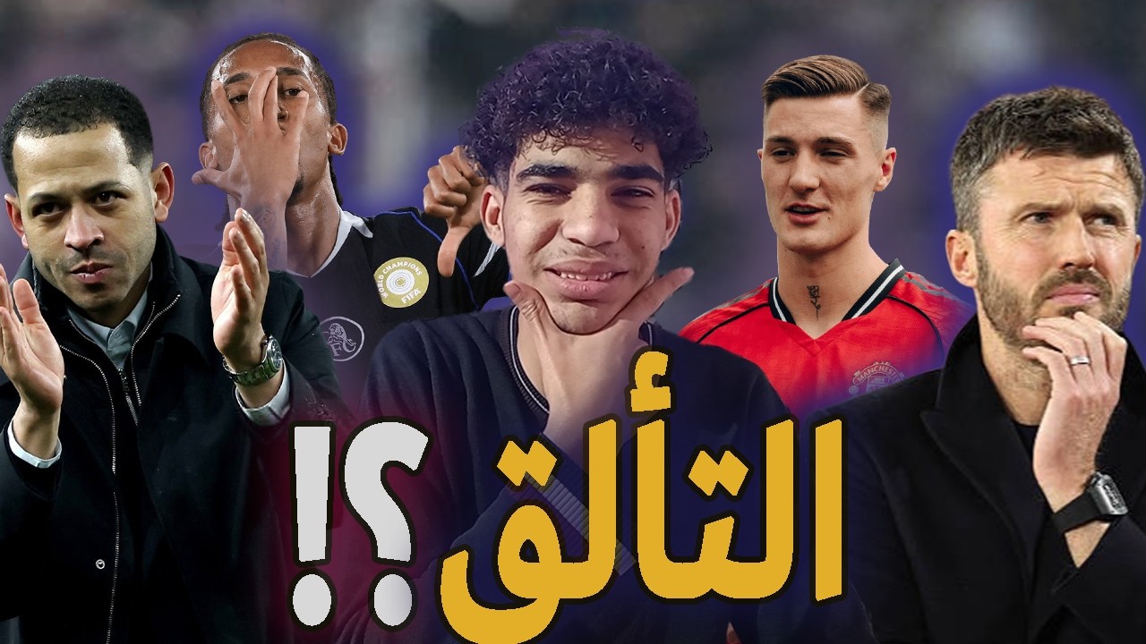 تألق جوا بيدرو و سيسكو☺️☺️كاريك و روزينيور يعني شغال و المهاجمين اون فاير🤐