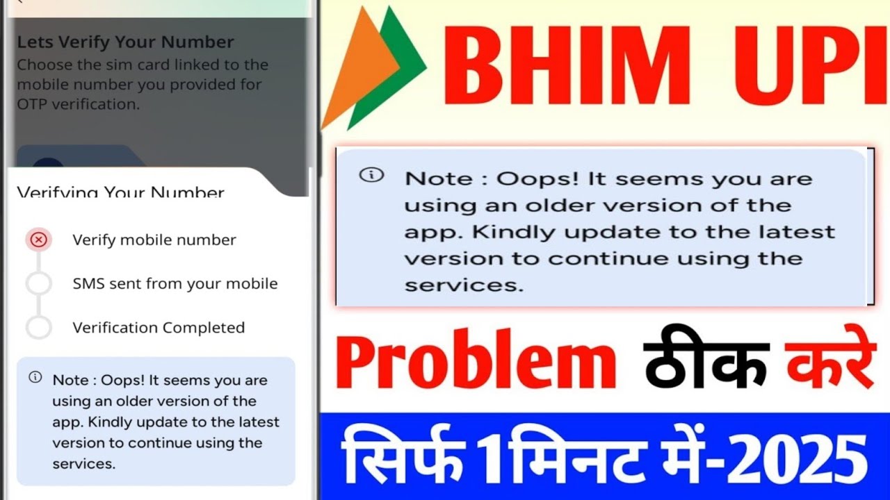 Bhim upi otp verification problem | Bhim upi otp nahi fill ho raha hai | Bhim upi otp not received