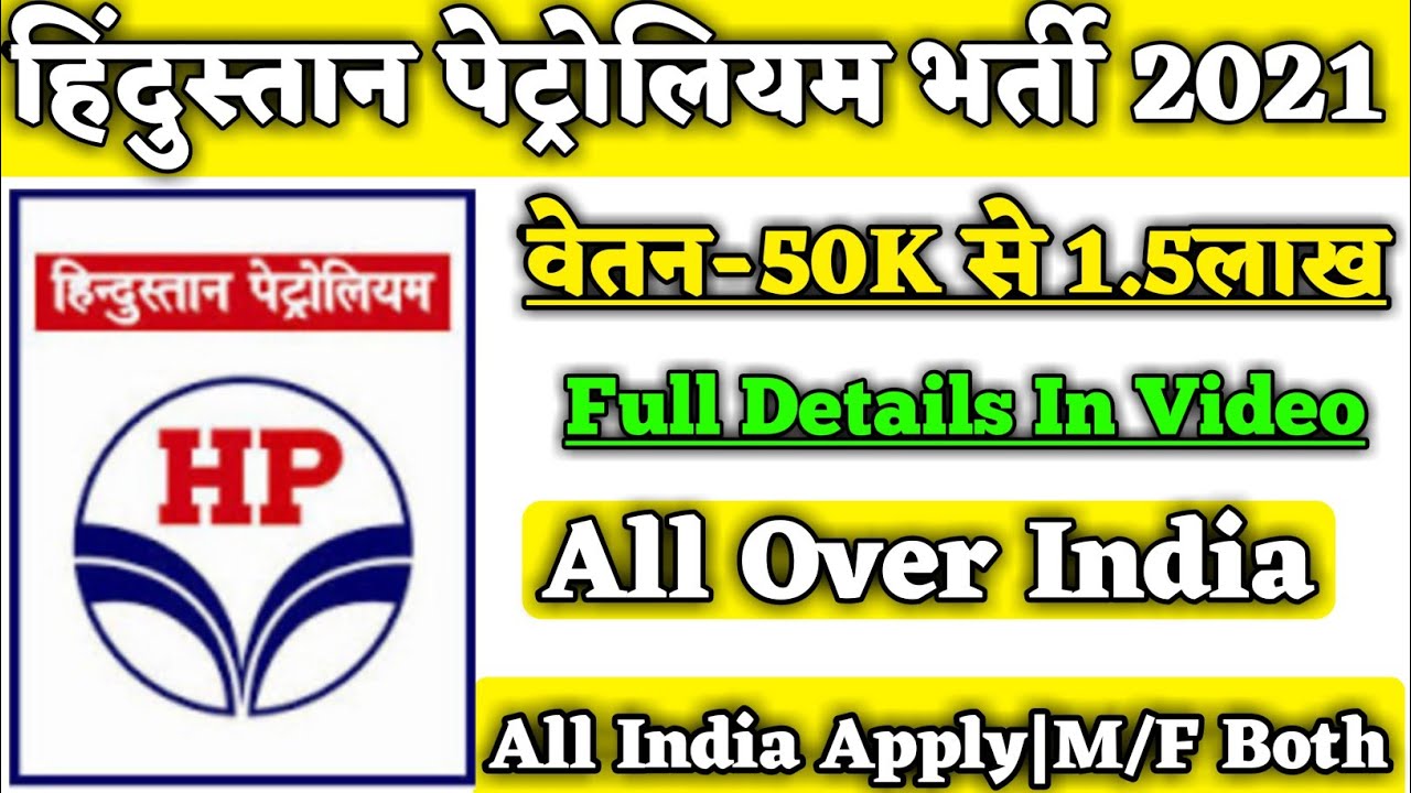 HPCL Requirement-New Vacancy 2021|How To Fill HPCL Form Process|New Sarkari Naukari|Job In HPCL|