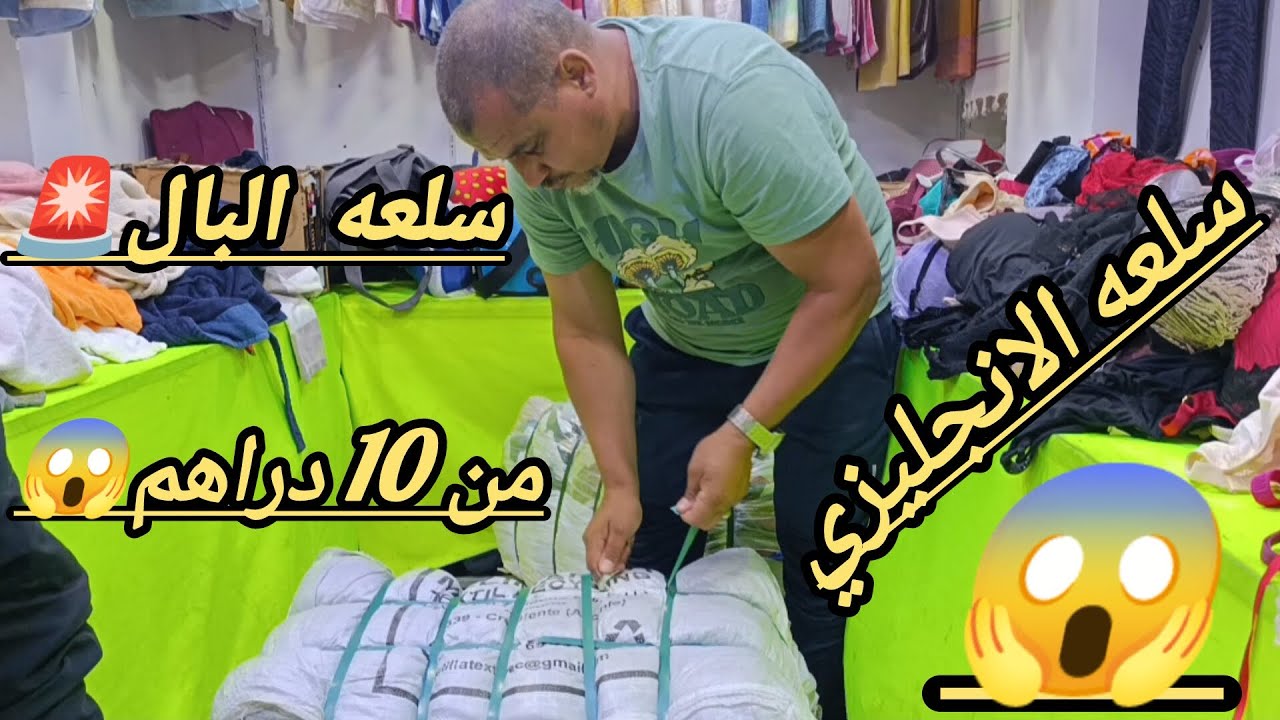 معلومات مهمه على البال 🚨 سلعه الانجليزي احسن جوده 🚨 اجي تسمعوا هذه المعلومات 😱 هذا الشي كلو فلوس 😱