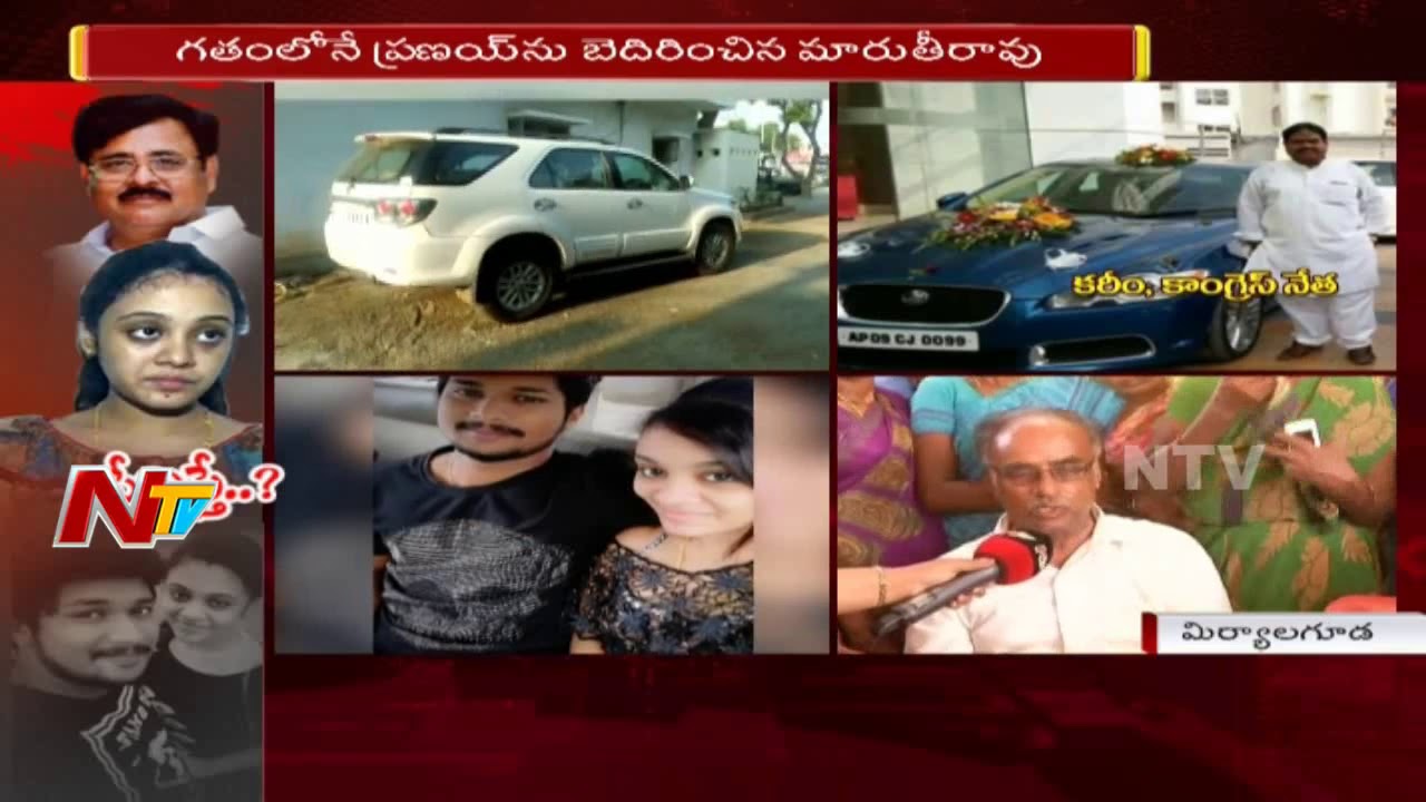 Pranay Grand Parents Face To Face | Pranay Funeral | #RIPPranay | NTV