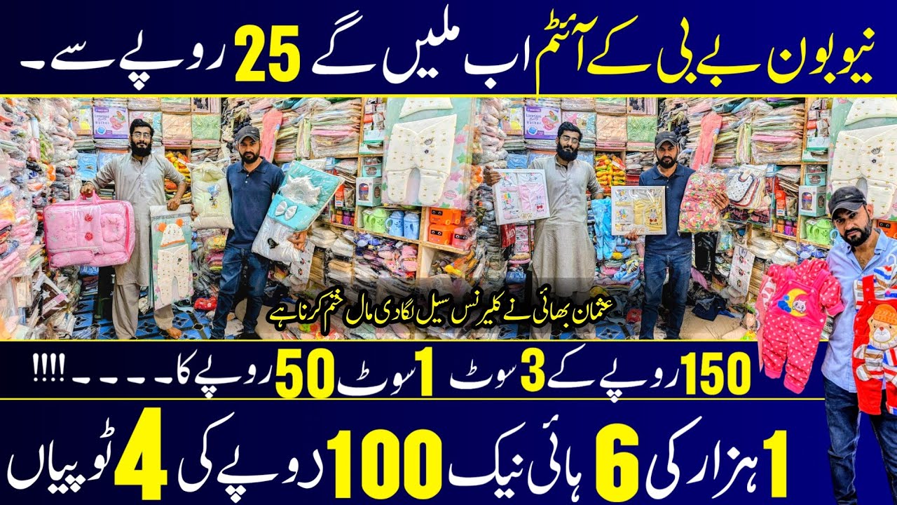 Baby Baba Garments Winter Collection | New Born Baby All Accessories | Bolton Market In Karachi