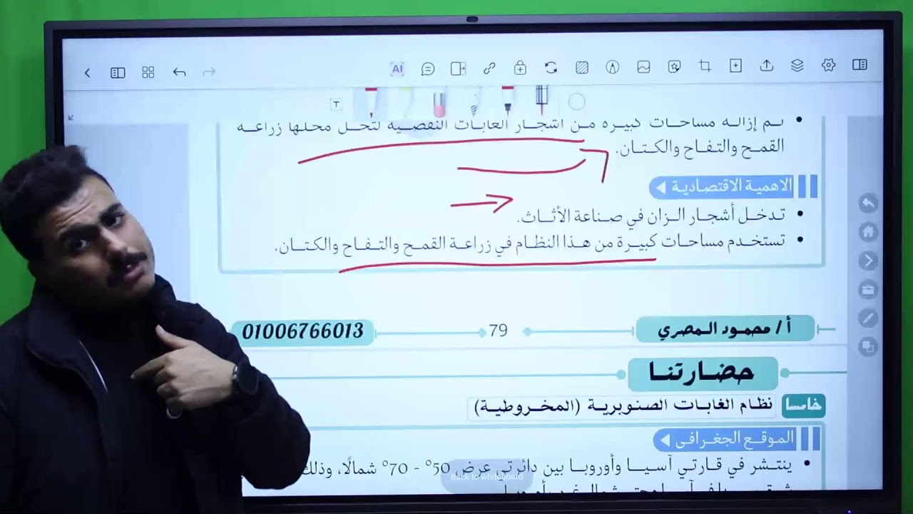 لايف تانية إعدادي 