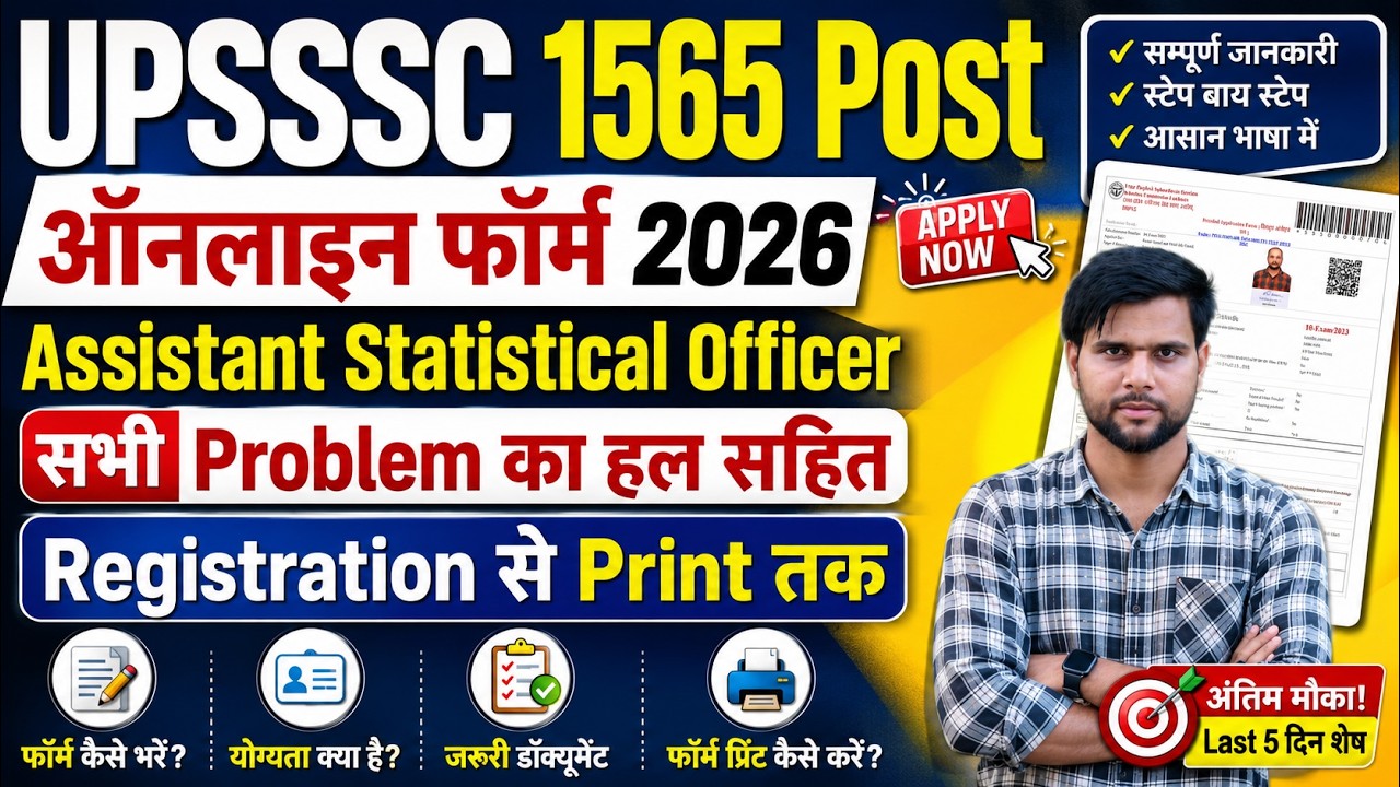 UPSSSC ASO Form Fill Up 2026 Latest Update Vacancy बढ़ी | UPSSSC ASO New Vacancy 2026 Step By Step