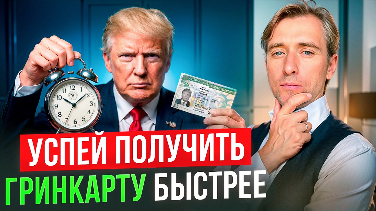 Виза O-1 или EB-1: как получить грин-карту США предпринимателю