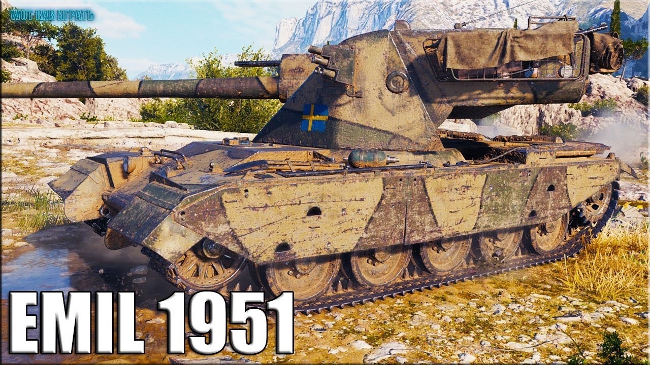 EMIL 1951