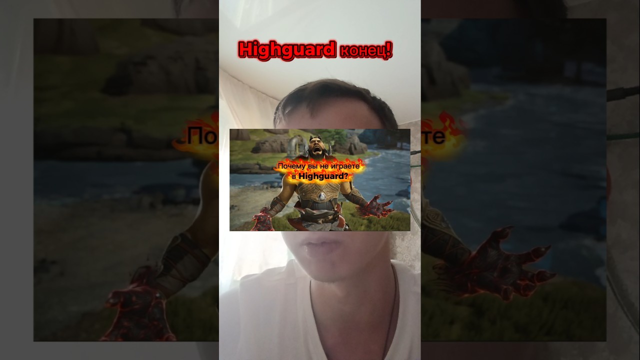 Как и почему провалился Highguard?