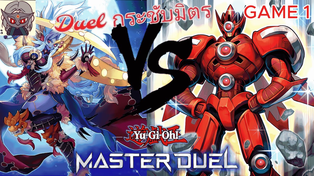 Highlights Game | Yu-Gi-Oh Master Duel  กระชับมิตรช่องคุณโอ Lunalight vs Hero Game 1 
