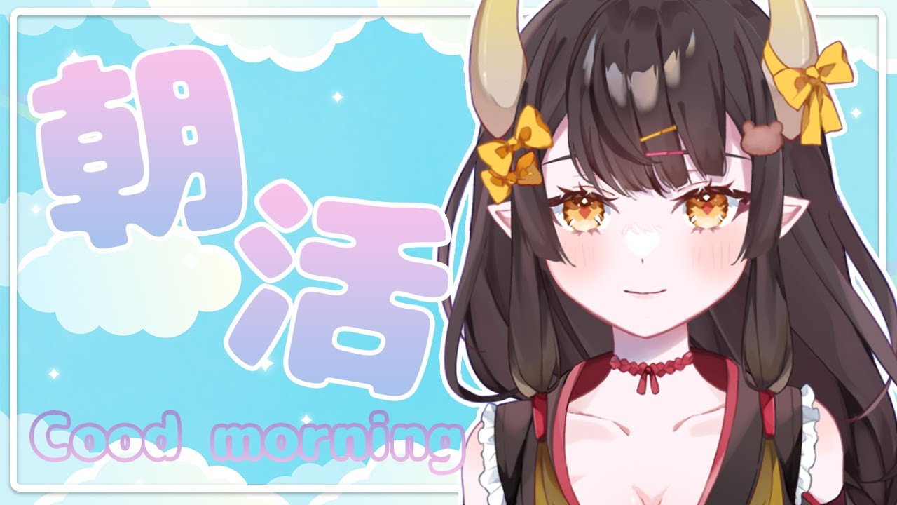 【朝活雑談】6時なんて起きれる自身はありません！【新人Vtuber/那依璃】
