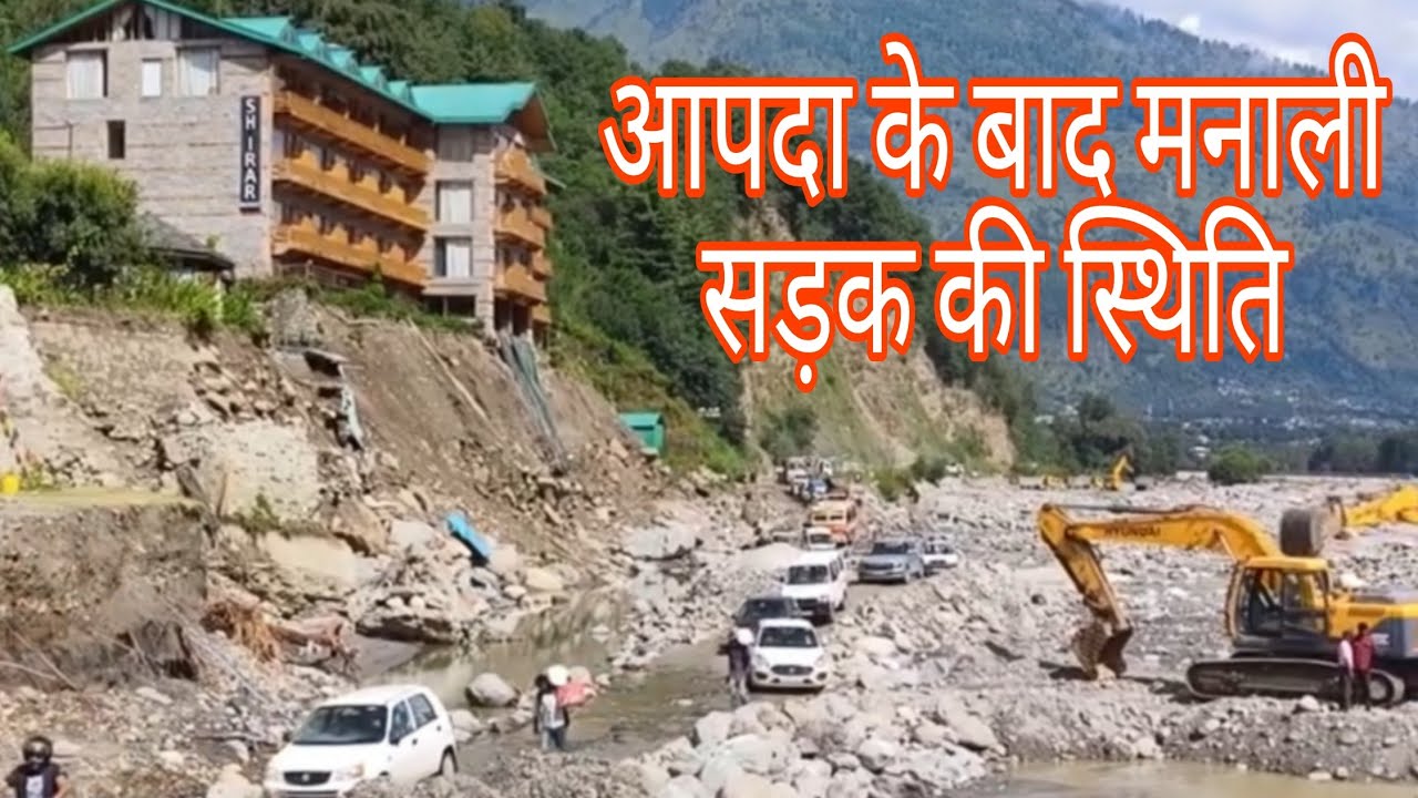 Kullu Manali Road update 09-09-2025