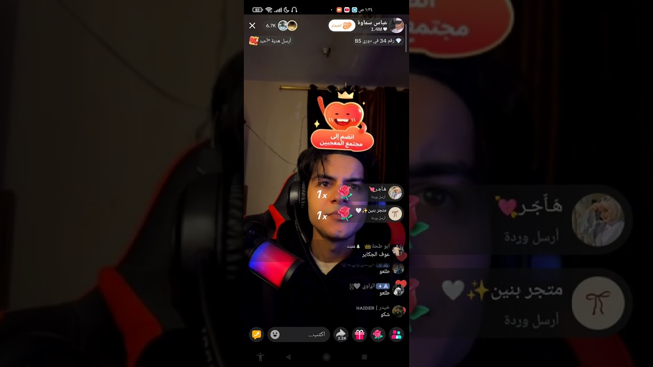 بث عباس السماوه ويوسف لاز جزء 1