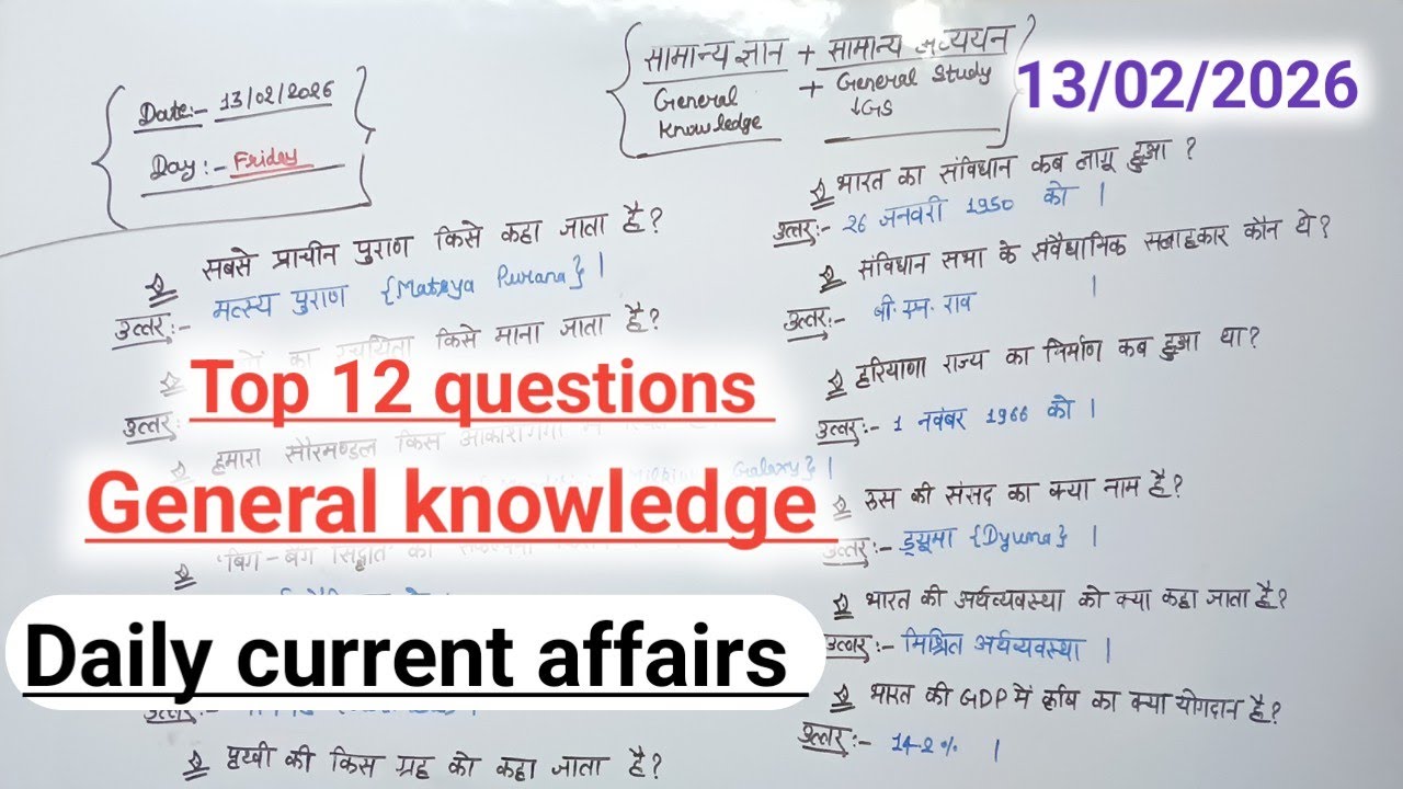 Daily current affairs।for all Competitive exam। General knowledge।perday at 9am।
