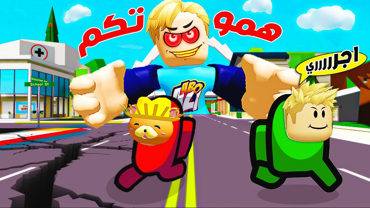 فيلم روبلوكس : لعبة الاستغماية ولكن ( مع شخصيات امونج اس القاتلة 🔥 ) قدرات خارقة جامدة 😂 👊 !!
