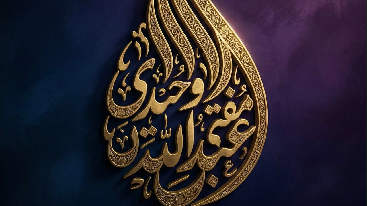 Mufti Abdullah Waheedi is live!